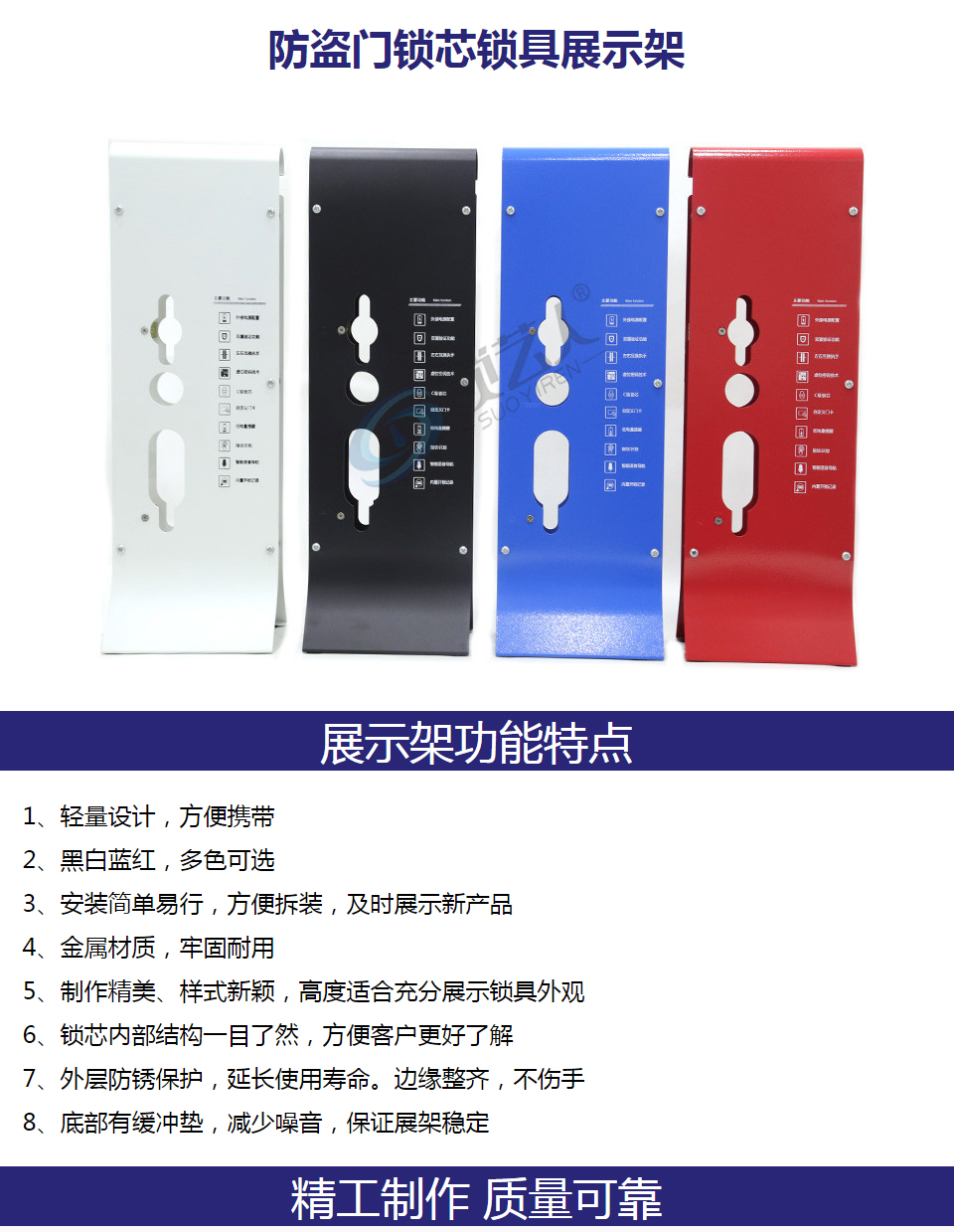 防盗门锁芯锁具展示架
