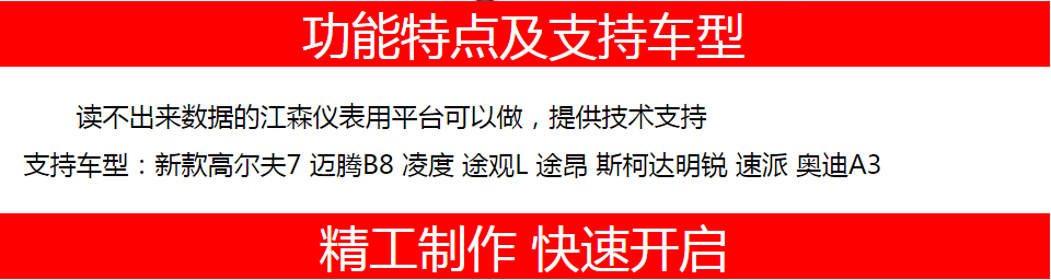 MQB江森防盗匹配测试平台