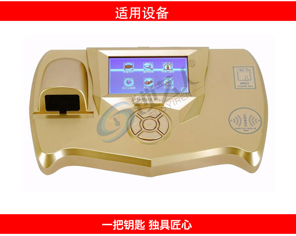 奇诺优控H618 PRO新款-616黄色车库分体子机-4键