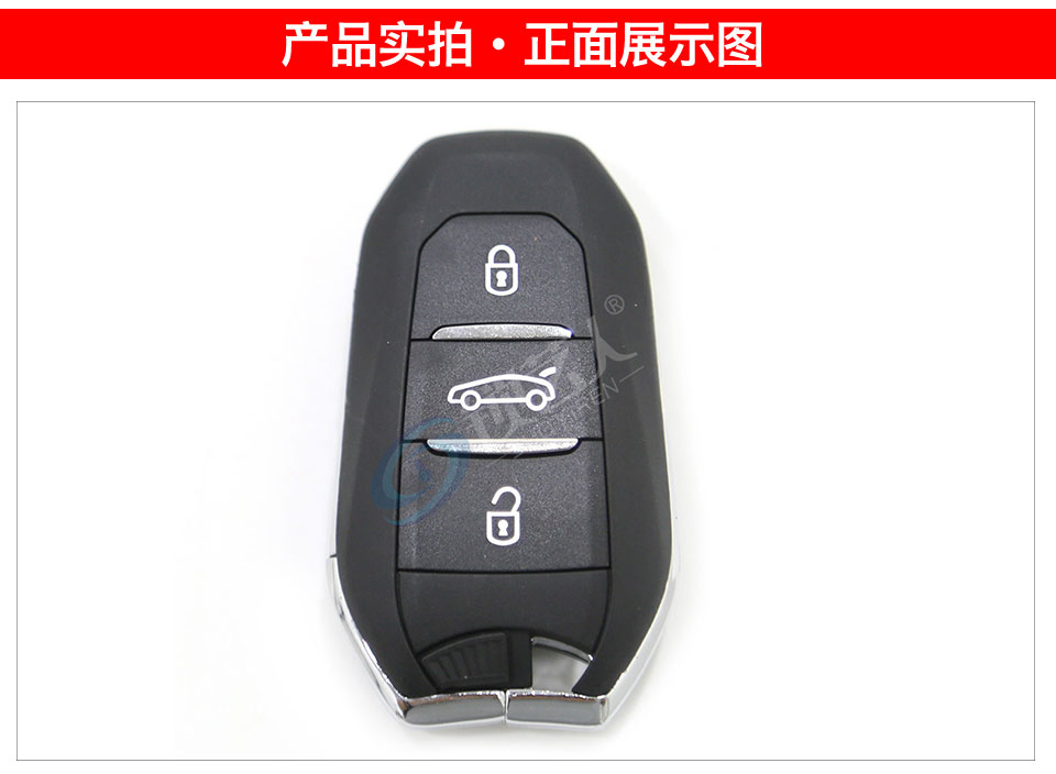 KYDZ雪铁龙智能卡-3键-434MHz 通用标致 508 301 308 雪铁龙 C4L 爱丽舍 DS
