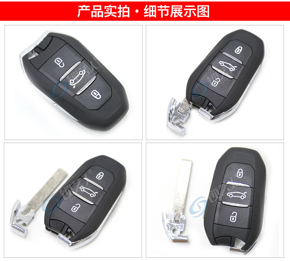 KYDZ雪铁龙智能卡-3键-434MHz 通用标致 508 301 308 雪铁龙 C4L 爱丽舍 DS