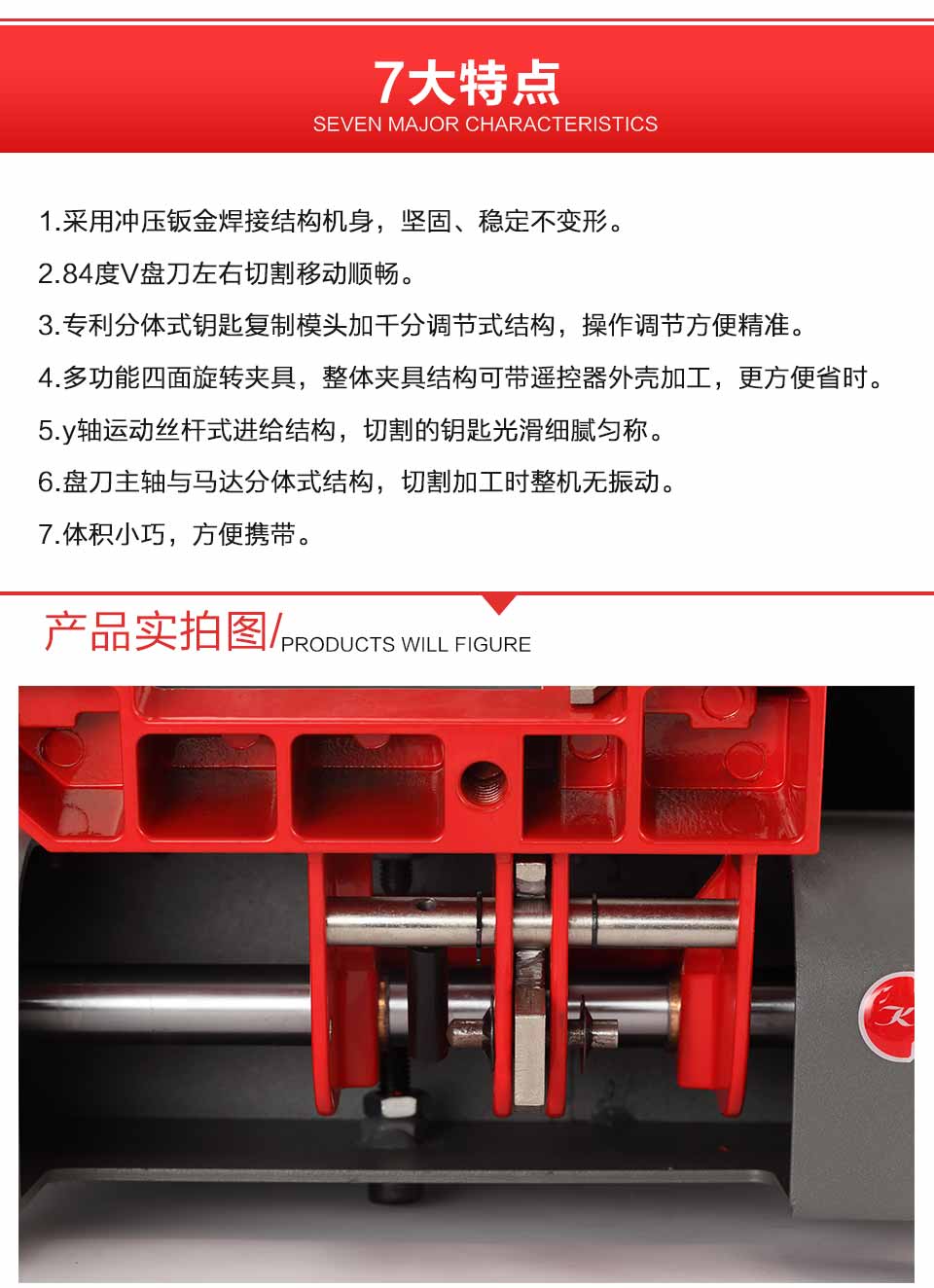 竞技p1单头平齿钥匙机|锁匠配钥匙机|钥匙机器