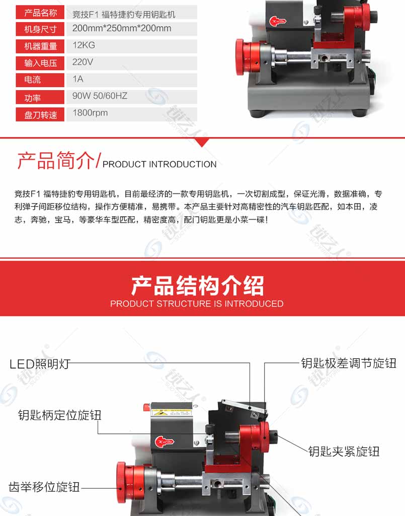 竞技福特捷豹钥匙机F1|锁匠配钥匙机器|新款锁匠钥匙机