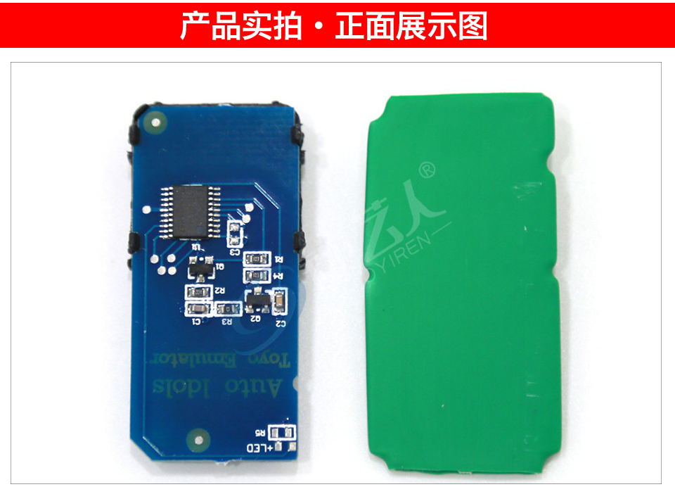 艾迪丰田模拟卡 YS70模拟卡（71/74一体） YS8A(H)模拟卡