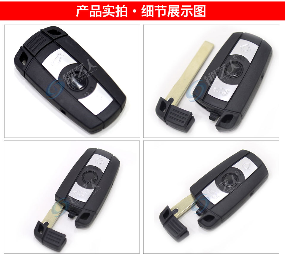 宝马3系5系CAS3半智能钥匙-3键-868MHz-高品质