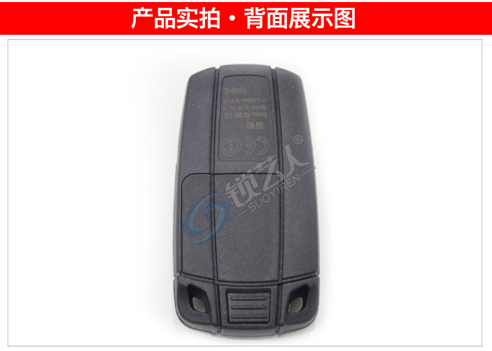宝马3系5系CAS3全智能钥匙-3键-868MHz-高品质