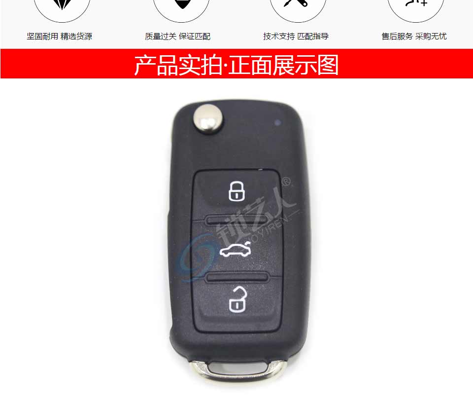 大众202AD折叠钥匙-3键-434MHz （无芯片）-高品质