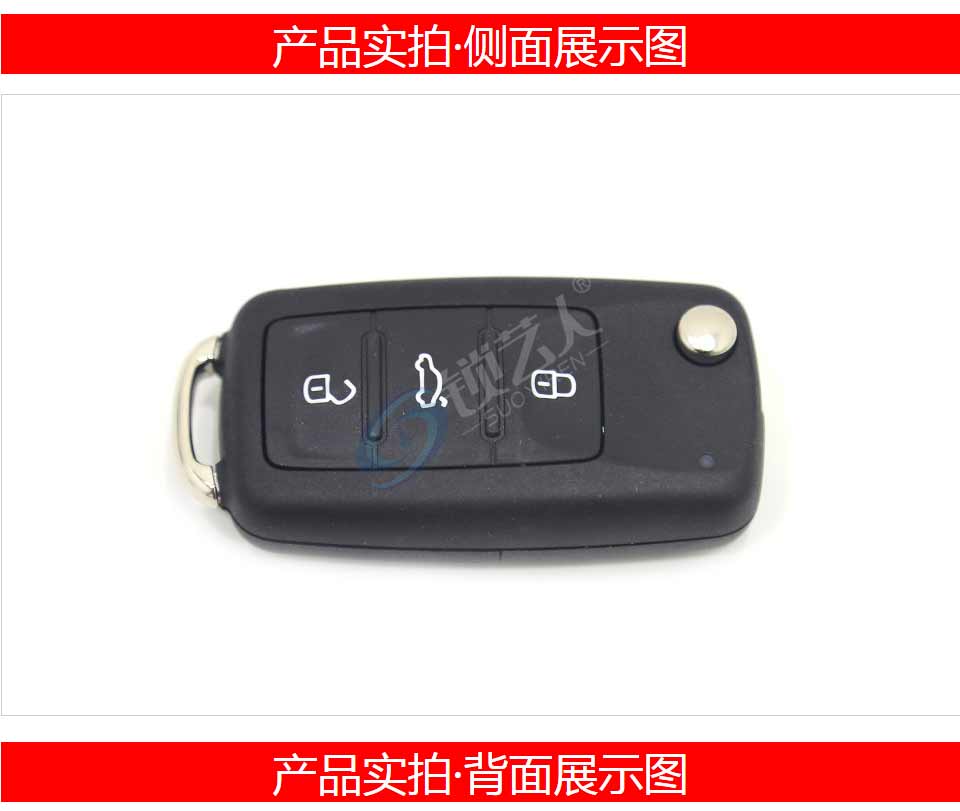 大众202AD折叠钥匙-3键-434MHz （无芯片）-高品质