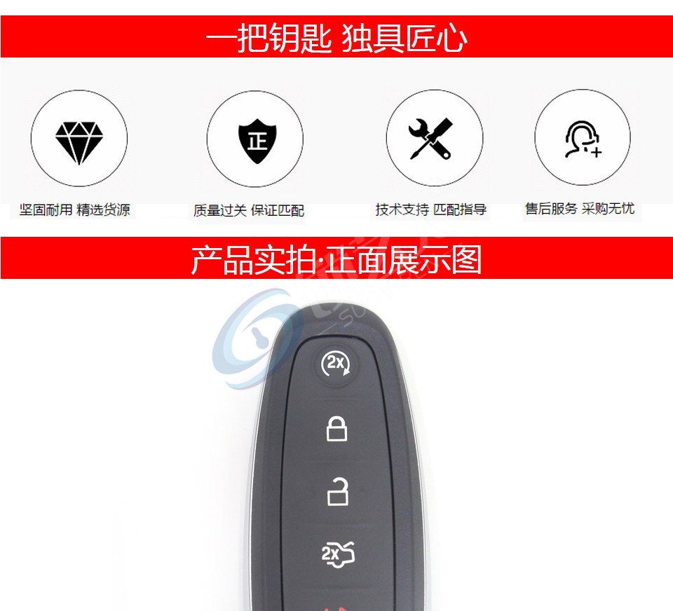 林肯智能卡-4键-434MHz-46芯片-原厂