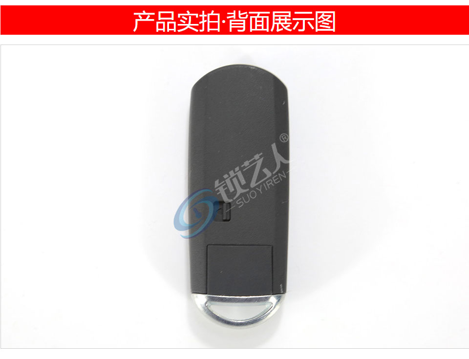 18款马自达CX-5智能卡-2键-433MHz CX5智能钥匙