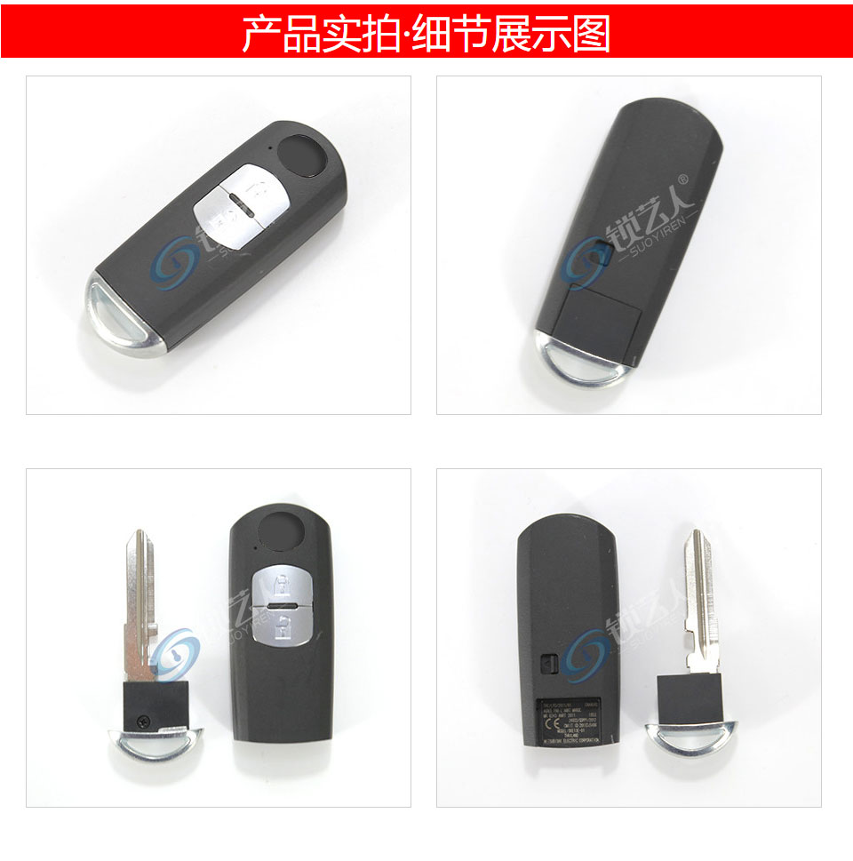 18款马自达CX-5智能卡-2键-433MHz CX5智能钥匙