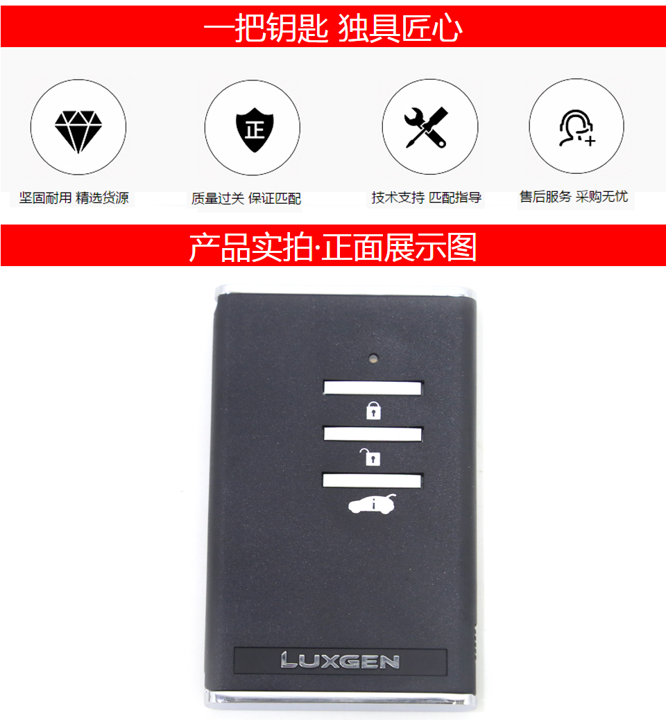 纳智捷老款S5扁卡-3键-315MHz-46芯片