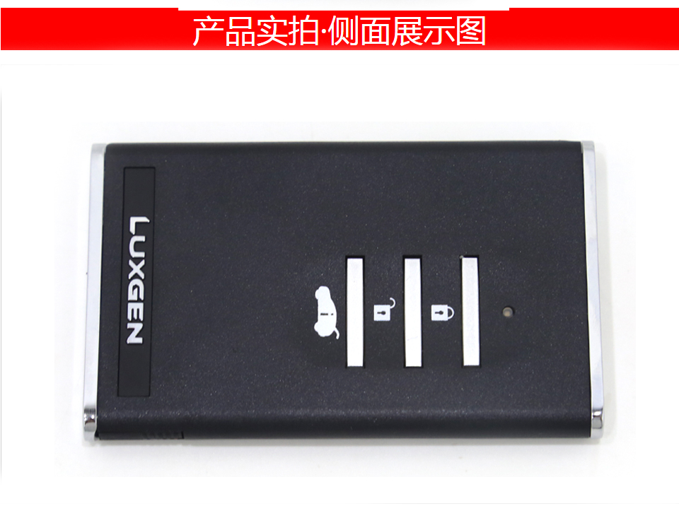 纳智捷老款S5扁卡-3键-315MHz-46芯片