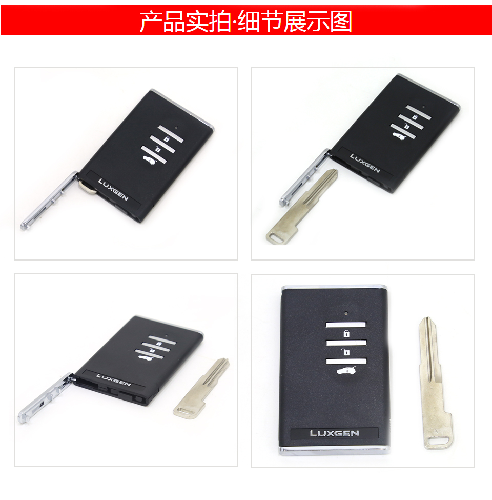 纳智捷老款S5扁卡-3键-315MHz-46芯片
