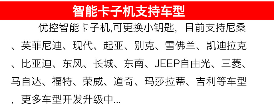 奇诺优控H618 PRO-法拉利款智能卡子机-红色蓝色可选 智能钥匙